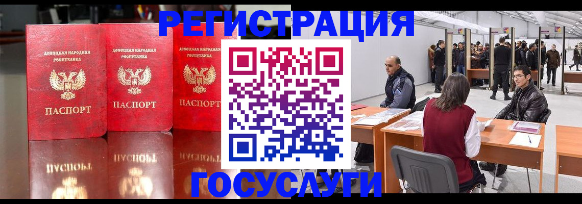 временная регистрация купить в Строителе