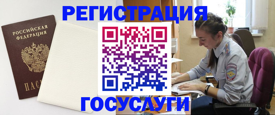 прописка для школы в Строителе