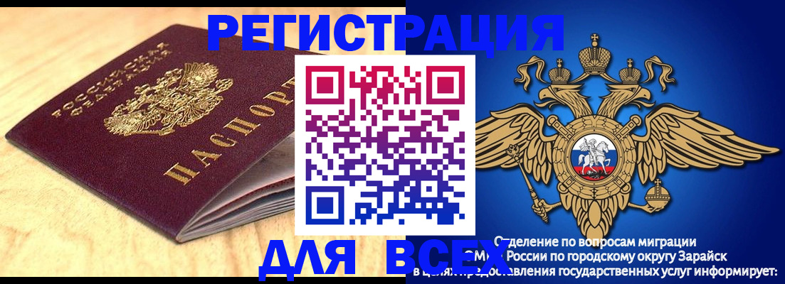 прописка ребенка в Строителе